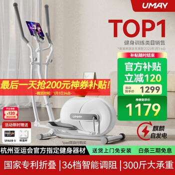 Youmei small elliptical machine self-generating household elliptical machine smart walking machine step machine fitness equipment newly upgraded c5l self-generating - 36-level resistance adjustment