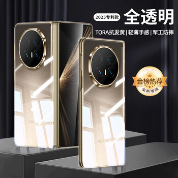 Tu lulu imported from germany, suitable for honor magic v5 mobile phone case 2025 new v5 protective cover, folding screen, transparent ultra-thin v3 case, all-inclusive anti-fall, light luxury v2, high-end sense, upgraded transparent cover, dawn gold, super anti-fall, long-term use, no yellowing, no fingerprints, honor magic v3