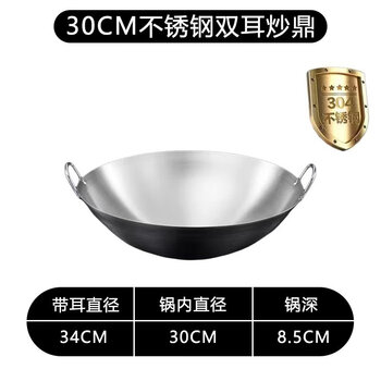 Tuojin germany imported high-quality 304 stainless steel extra-thick double-eared pot wok wok wok rust-free non-stick cooker's pot food extra-thick and fall-resistant double-eared non-stick pot (304 30cm