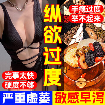 Tongrentang babao tea health tea for men to nourish the kidneys and liver, yin and yang deficiency, aphrodisiac premature ejaculation, sensitive ejaculation, fast and long-lasting soaked water tea. a box of 40 bags of babao tea to nourish the kidneys, strengthen yang and premature ejaculation. excessive use of hands for kidney deficiency and kidney deficiency to produce sperm. nine-five treasure tea for men, nourishing the kidneys and replenishing essence. men's nourishing tea for enlargement, thickness and hardness.