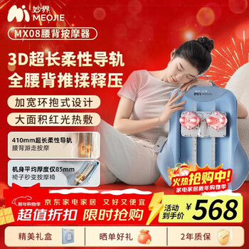 Miaojie mx08 waist massager up and down walking back massager kneading hot compress office lumbar cushion protects lumbar spine to relieve lumbar muscle strain birthday gift new year for men and women blue