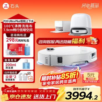 Roborock p20 ultra plus sweeping robot, integrated sweeping and mopping, ultra-thin automatic water supply and discharge, household automatic cleaning, mop cleaning and dust collection, p20 ultra plus automatic water change, flagship new model