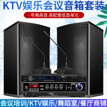 Aibuz 604 home bluetooth ktv audio set home living room karaoke professional stage conference room classroom shop training speakers 2 6.5-inch speakers + 200w amplifier + wireless conference microphone set