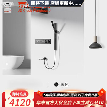 Hansgrohe german minimalist style concealed shower wall with waterfall shower household integrated hot-melt copper digital display high-end button into the wall black constant temperature digital display four functions