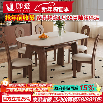 Jiai slate dining table telescopic variable round table modern simple home walnut color dining table antique style solid wood folding dining table telescopic slate dining table + horn chair *6 1.35m