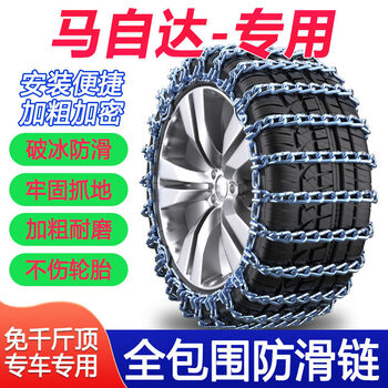 Gongma mazda 3 angkesela cx-5 atez cx-30 cx4 cx8 thick steel car tire anti-skid steel ruiyi 205/60 r16