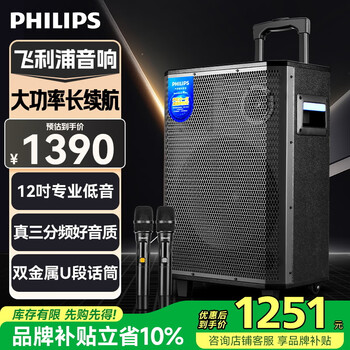 Philips outdoor stage high-power square dance audio mobile portable trolley commercial conference speaker wireless bluetooth high volume karaoke amplification with dual microphones sd170max 12-inch bass + dual microphones