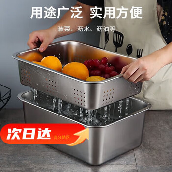 Tuojin household 304 stainless steel drain basket medium basin stainless steel leaky basin commercial yogurt filter basin set 60*40* 32*22*7cm leaky basin with 15cm solid basin
