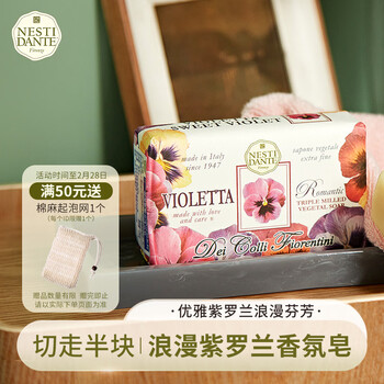 Nesti dante romantic violet fragrance bath soap 250g violetta floral cleansing fragrance