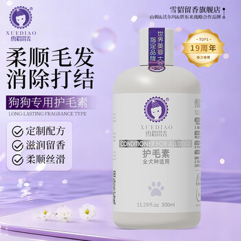 Ferret scented dog universal hair conditioner for all dogs dog shower gel teddy pomeranian bichon golden retriever conditioner 300ml