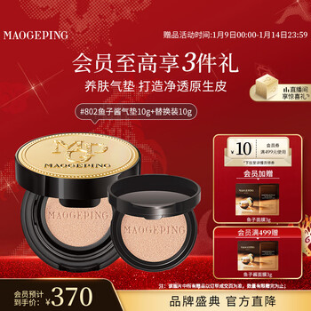 Mao geping caviar cushion foundation 802 natural color 10g+10g concealer oil control moisturizing long-lasting bb cream new year gift for women