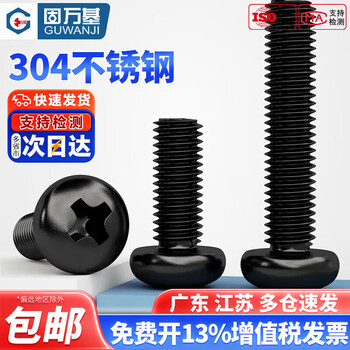 Guwanji black 304 stainless steel cross round head screws, pan head bolts, screws, extended fastener accessories, m3x8 50 pieces