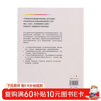 Use the right colors to make the design look good!