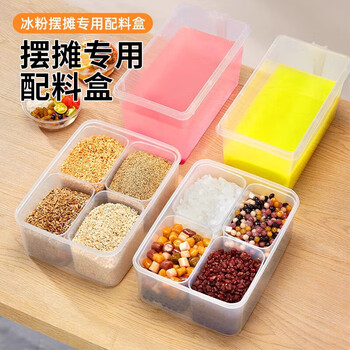 Sungsa ice powder stall setup tools full set ice powder ingredient box small material box commercial covered jelly rice noodles special fruit fishing display ice powder seasoning box 3.6l 2 pack