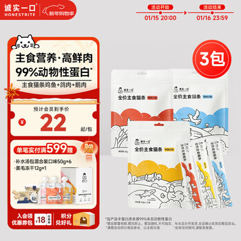 Honest one-bite full-price staple food cat strips nutritious wet food chicken, fish, pigeon, and goose meat 12g*36 strips