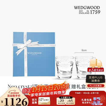 Wedgwood new year's gift neocrystal series crystal tumbler 2-piece crystal glass red wine glass
