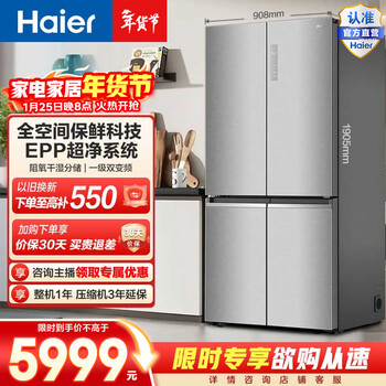 Haier feast 657-liter cross-door refrigerator full-space freshness preservation first-level dual-frequency epp ultra-clean oxygen-blocking dry and wet storage bcd-657wghtd19s7u1 government subsidy 15% 657l cross-silver | full-space freshness preservation