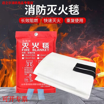 Fire extinguishing blanket fire welding fire blanket fiberglass high temperature fire blanket fiberglass flame retardant partition 1 meter x 2 meters fire blanket national standard red packaging bag fiberglass