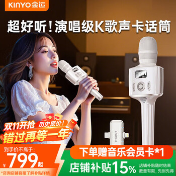 Jinyun karaoke microphone and audio all-in-one wireless microphone singing family v set new model comes with sound card dedicated top dual-core original sound cancellation handheld