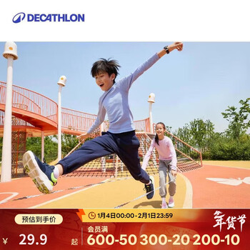 Decathlon boys and girls sports games skipping rope toys rubber bands children's elastic jumping rubber bands 5466587