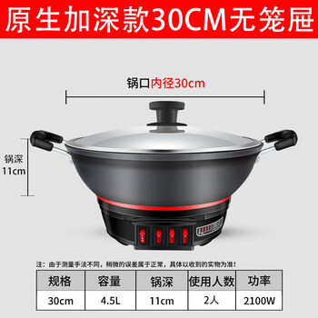 Tuojin imported high-quality electric wok from germany, multifunctional household electric hot pot, cast iron electric wok, electric wok, stir-fry, steam and stew, original deepened cast iron pot without cage_0 coating 30cm