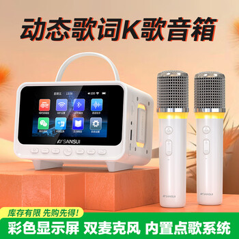 Sansui v12 dynamic lyrics karaoke speaker bluetooth audio wireless microphone integrated children's outdoor home ktv home karaoke audio male and female singing gift white
