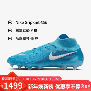 Nike nike men's football shoes luna 2 ag short spike sneakers fj2579-400 glacier blue 42.5