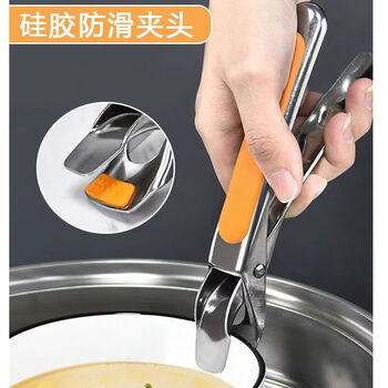 Yusenyi anti-scalding bowl clamp stainless steel kitchen bowl clamp household steamed vegetable plate clamp hand clamp orange 1 pack convenient and practical