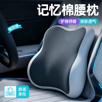 Red dragonfly car lumbar backrest 2026 sofa lumbar pillow back cushion office waist support cushion office chair waist protector sedentary artifact memory foam lumbar backrest-double gray long-term reliance not tired low back relaxation 41cm*33cm includes pillow core