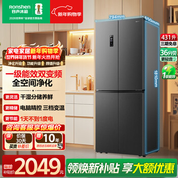 Ronshen refrigerator air-cooled and frost-free 431 liters cross-door refrigeration and freezing full space purification upgraded four-door first-class energy efficiency variable frequency large-capacity refrigerator trade-in bcd-431wd12fp