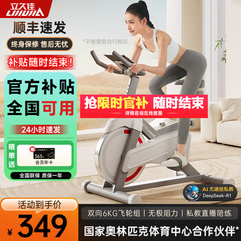 Lijiujia spinning bicycle home smart sports fitness equipment indoor silent bicycle small d100 12 catties flywheel set/no plug-in/200 catties load-bearing