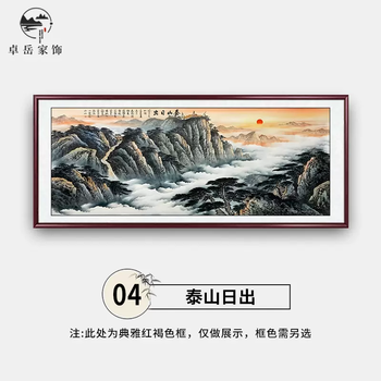 Yusenyi east wall hanging painting new chinese rising sun landscape painting chinese painting living room decoration painting office sofa back mount tai sunrise rising step by step elegant reddish brown solid wood frame 1-pure solid wood outer frame-canvas painting core-plexiglass (crystalline porcelain) 4-framed size 220x90 cm recommended about 33.5 meters