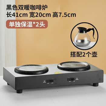 He jiagong coffee stove stainless steel hotel commercial double-head heated insulation stove kettle american coffee machine drip heating coffee pot double-head insulation + pot 2_black model