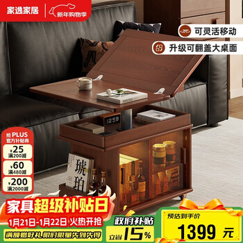 Jiayi solid wood folding coffee table can lift small apartment sofa side cabinet movable trolley home side table tea table