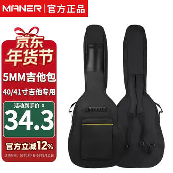 Maner musical instruments guitar bag 40-inch 41-inch folk guitar bag acoustic guitar thickened waterproof and shockproof guitar bag guitar backpack