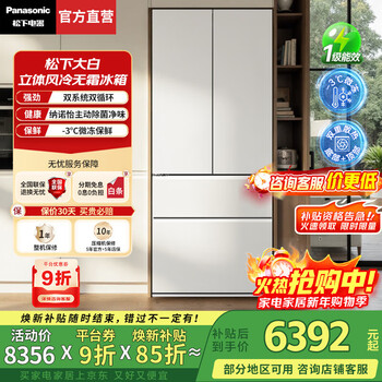 Panasonic's new subsidy dabai refrigerator french multi-door 464 liter household ultra-thin zero-embedded frequency conversion dual system air-cooled frost-free first-class energy efficiency antibacterial and fresh-keeping dabai 464 french dual-system flat-embedded ew46tgb-w