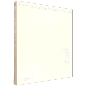 Snowfield horse chinese, english