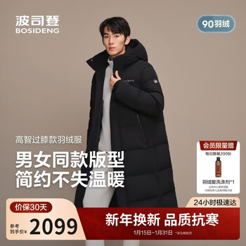 Bosideng 25-year-old down jacket mall men's and women's sports series long hooded 90 velvet thickened warm jacket