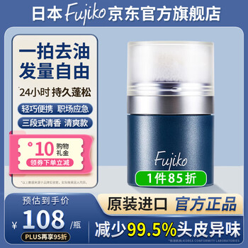 Fujiko fujiko hair fluffy powder ponpon fluffy oil-removing dry hair powder lazy no-wash hair 8.5g