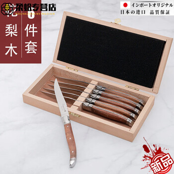Mppmck special price western tableware wooden handle serving knife and fork european high-end steak tableware french knife thickened laguiole double steel head rosewood steak knife