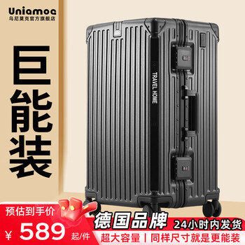 Uniamog german brand suitcase multifunctional suitcase large capacity aluminum frame trolley case student password leather case checked obsidian black (steel shaft universal wheel anti-fall and can be checked) 32 inches / usb charging + water cup holder + load-bearing hook