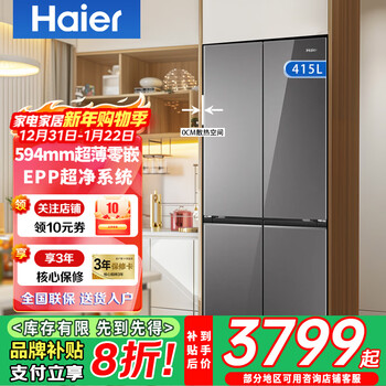 Haier 70cm wide 594 ultra-thin zero-embedded new product 415/412 liter cross-door epp ultra-clean oxygen-blocking dry and wet storage first-level dual-frequency small household refrigerator cross 415 liter ultra-thin zero-embedded + epp ultra-clean + bottom front cooling