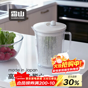 Shuangshan japan imported vegetable dehydrator, fruit salad water-drying artifact, hand-crank dryer, draining and washing vegetable basket, suitable for salads for 1-2 people, height 21.5cm