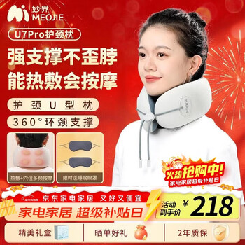 Miaojie u7pro cervical spine massager neck protector u-shaped massage pillow neck massager travel home office nap pillow practical birthday gift for boyfriend and girlfriend l size
