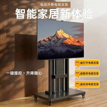 Sance 37-100-inch lcd tv base floor-standing bracket adjustable electric lifting bracket flat curved screen base sony hisense skyworth samsung universal 40-100-inch electric lifting bracket - upgraded mobile version 60-100-inch electric lifting bracket price reduction
