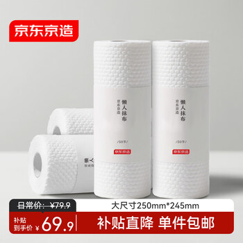 Made in tokyo, lazy rags, thickened kitchen paper 50 pieces * 4 rolls, kitchen oil-absorbing paper, disposable rags