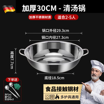 Tuojin german imported quality extra thick stainless steel hot pot household induction cooker pot soup pot hot pot basin cassette stove special fire thickened stainless steel_soup pot + free soup spoon + free colander 30cm