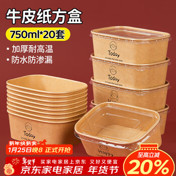 Shuang yu disposable lunch box 750ml*20 set food grade picnic box kraft paper lunch box fruit takeaway packaging box with lid