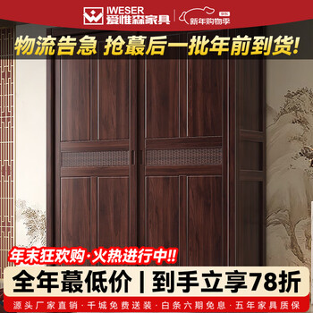 Ai weisen ebony solid wood wardrobe solid wood bedroom sliding door wardrobe small apartment wardrobe storage 1.6 meters cabinet sliding door wardrobe (1.63 meters) imported ebony wood all solid wood