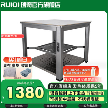 Ricky's popular heating table s1-380 electric heating table electric heating table electric heating stove electric oven square heating table heating table electric heating table electric baking table electric oven s1-380 rock panel panel stainless steel bottom plate 80x80x71cm